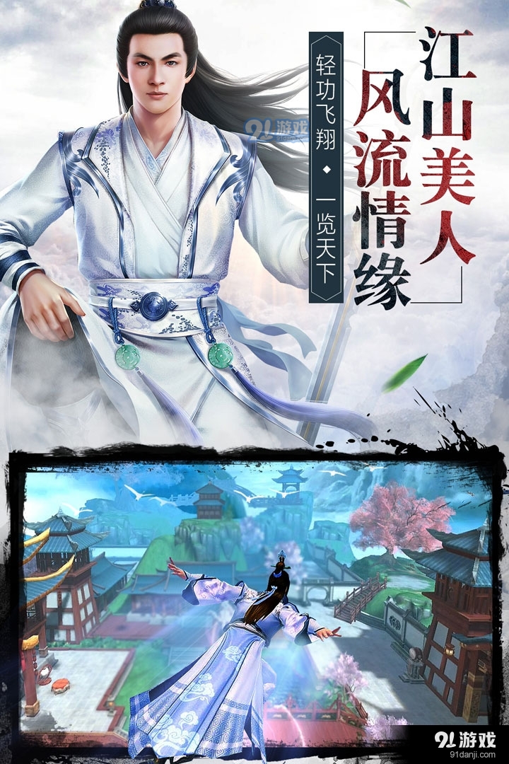 楚乔传游戏v5.0.6截图3