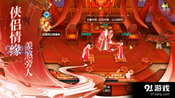 上古修仙国风情缘修仙手游v1.3.7截图4