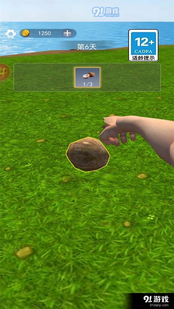 荒野废土求生v1.7截图5