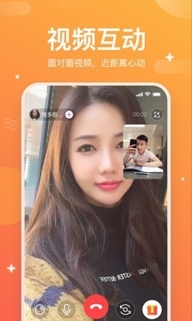 一起焦友1.4.10截图3