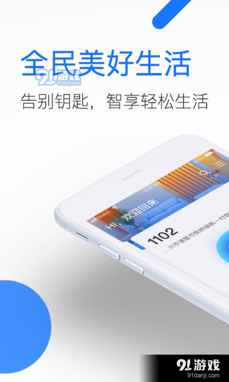 全民美好生活1.7.4截图1