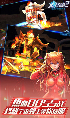 战娘x合体v2.4.9截图2