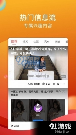 火狐短视频4.1.49截图2