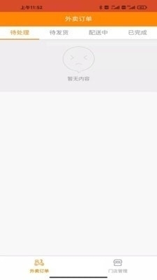 家援车援商家1.3.5截图3