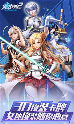 战娘x合体v2.4.9截图4