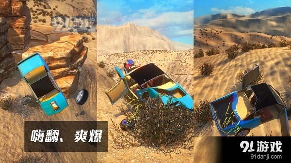 车祸模拟器免费v1.0.5截图2