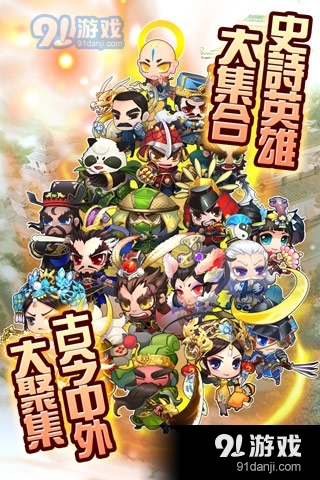 吞食萌将传OL安卓版v1.2.4截图5