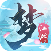 梦江湖v1.7