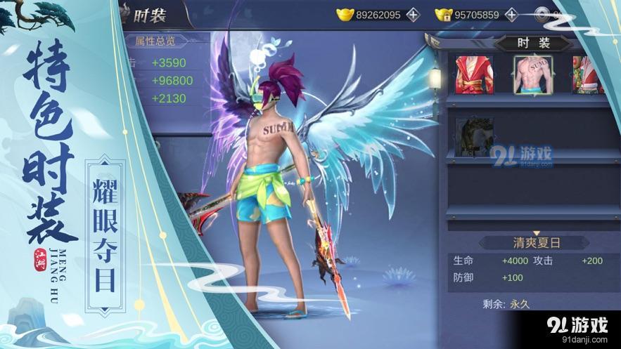 梦江湖v1.7截图1