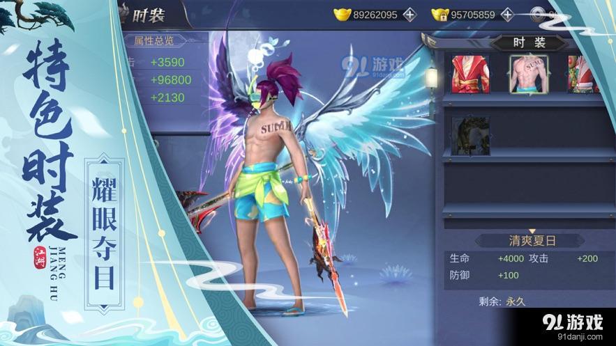 梦江湖v1.7截图2