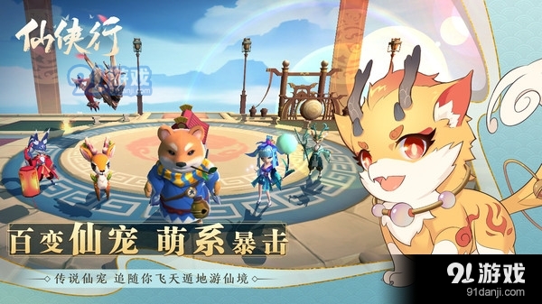 仙侠行v1.3.4截图4