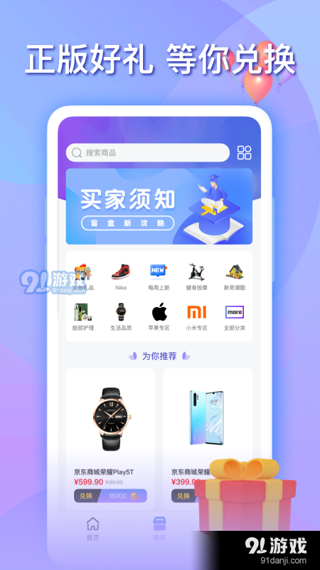 乐播盲盒1.3.3截图2
