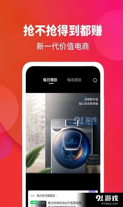 闪够购物2.9.5截图4