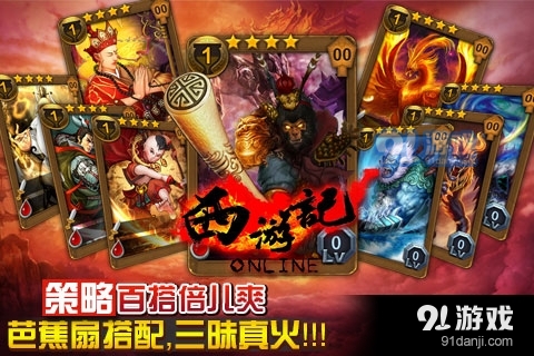 西游记Online安卓版v1.5.4截图4