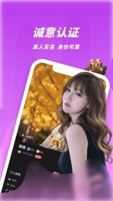 春夜视频聊天交友1.5截图4