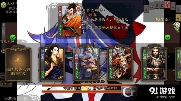 三国杀滥觞自制版安装包v3.6.4截图3