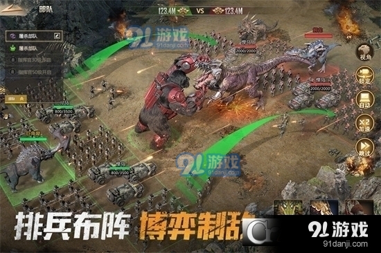 巨兽战场v3.3.4截图1