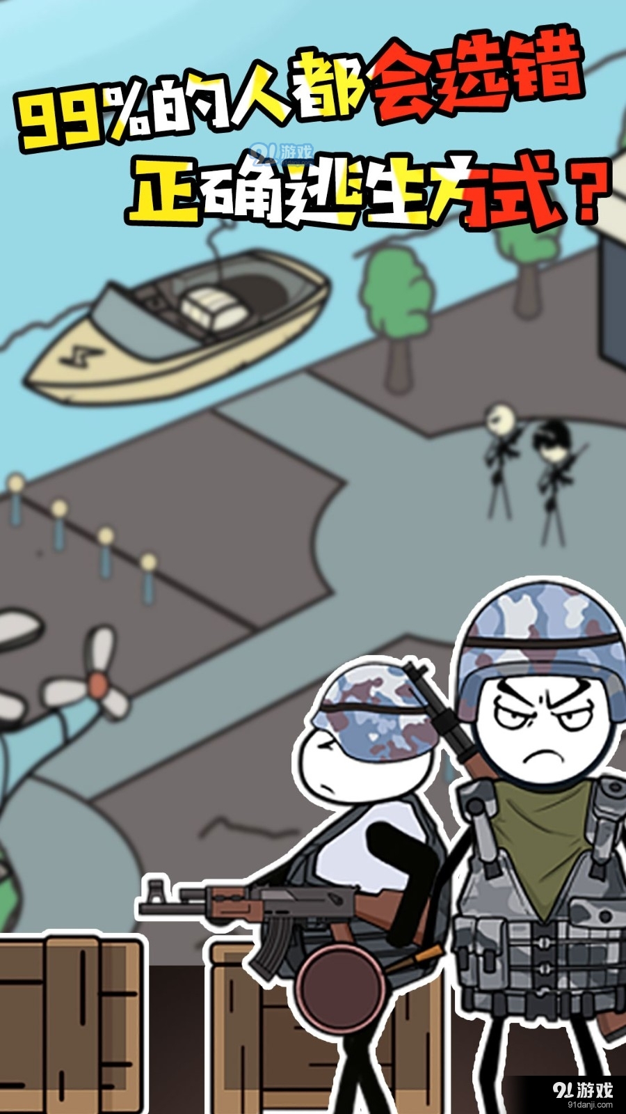 火柴人突击战场1.3截图3