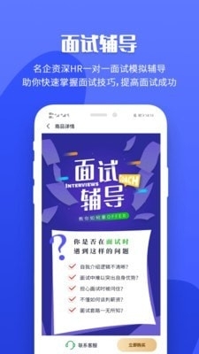 职业树2.4.6截图3