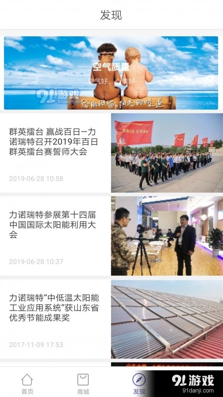 瑞·智家1.3.10.3截图3