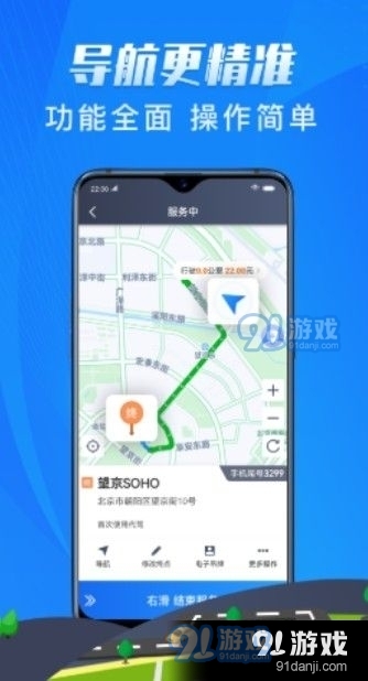 单聚多代驾司机端4.84.5.0047截图1