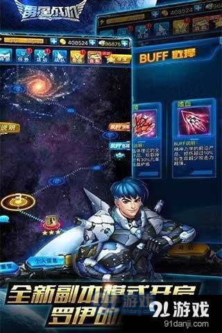 雷霸战机1.3.0.5截图3