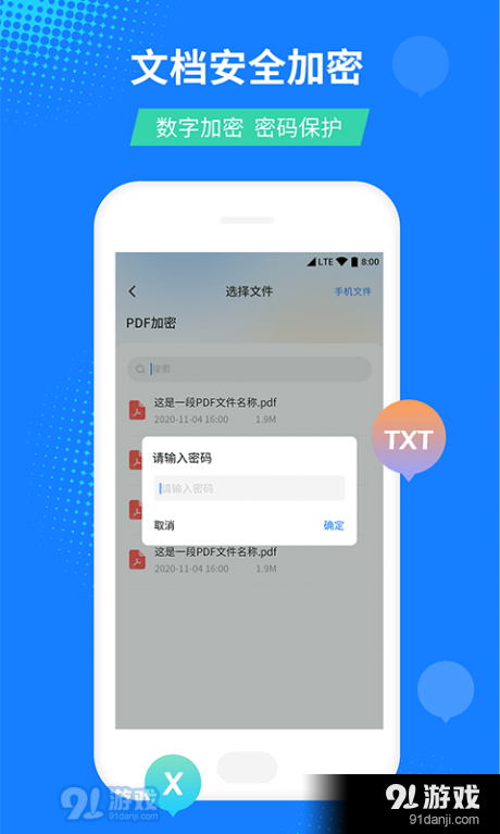 然合文件转换1.3.10截图4