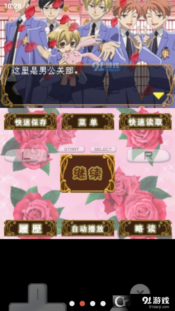 樱兰高校男公关部中文版vr2.6.2.6截图3