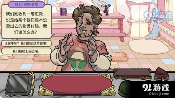 虚拟当铺掌柜人生1.8截图3