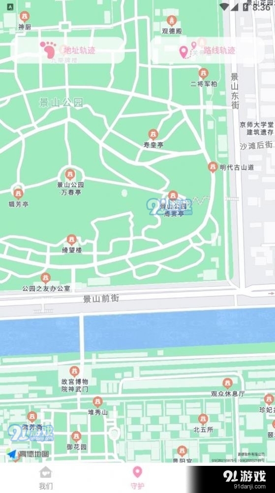 恋爱守护1.3.15截图1