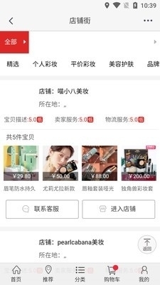 未来之家4.7截图1