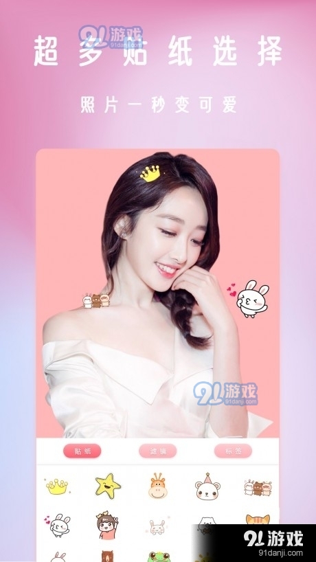 p图修图大师1.8截图1