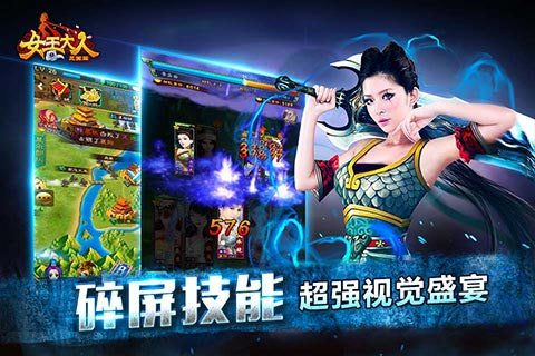 女王大人v2.10.17截图2