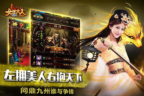 女王大人v2.10.17截图1