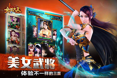 女王大人v2.10.17截图3