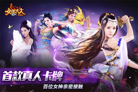 女王大人v2.10.17截图4