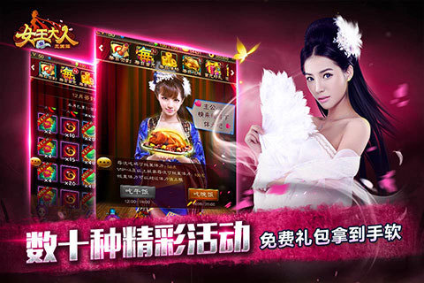 女王大人v2.10.17截图5