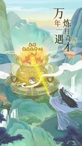 魔天记bilibiliv3.3.4截图2