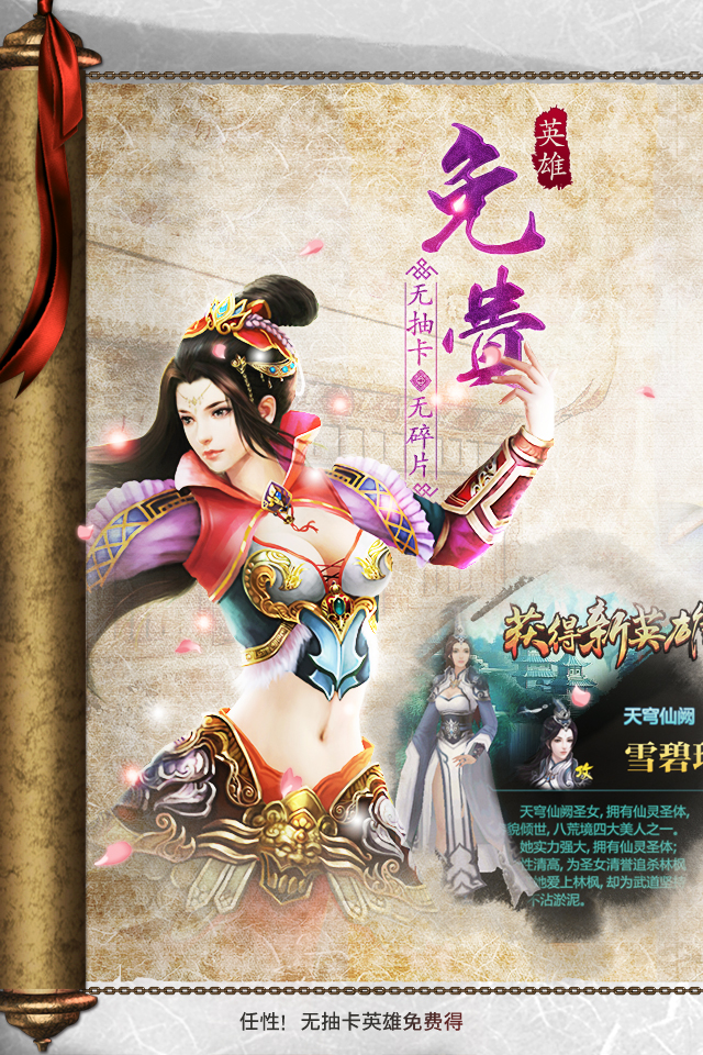 绝世武神v1.1.55截图1