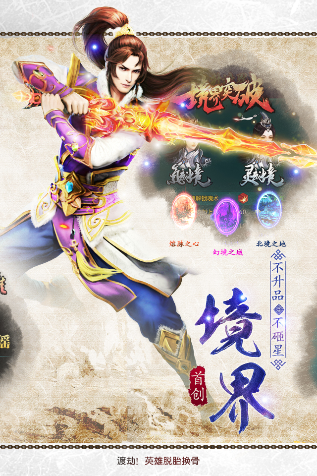 绝世武神v1.1.55截图2