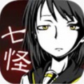 七怪谈v1.3.4