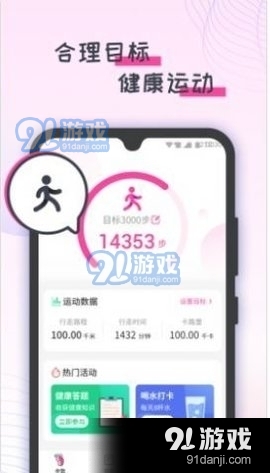 蜜蜂计步1.3.5截图2