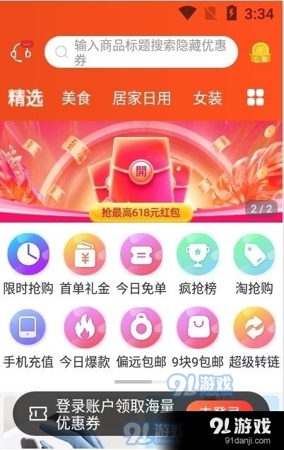 闪电返0.3.15截图2