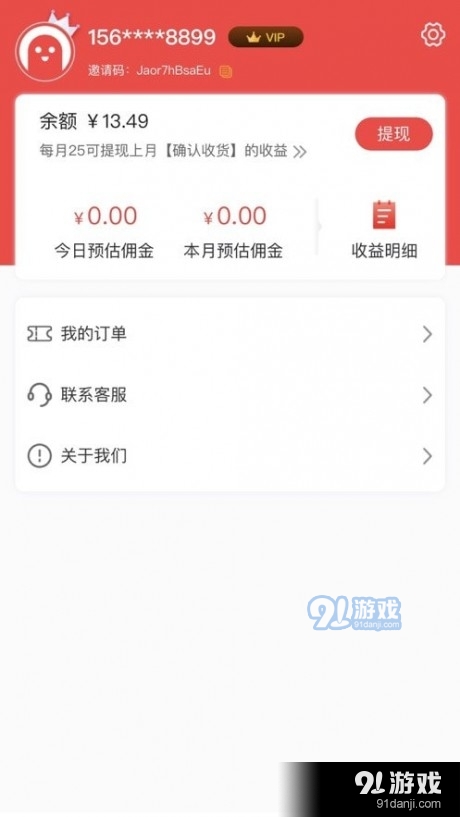 小熊省省5.6.4截图2