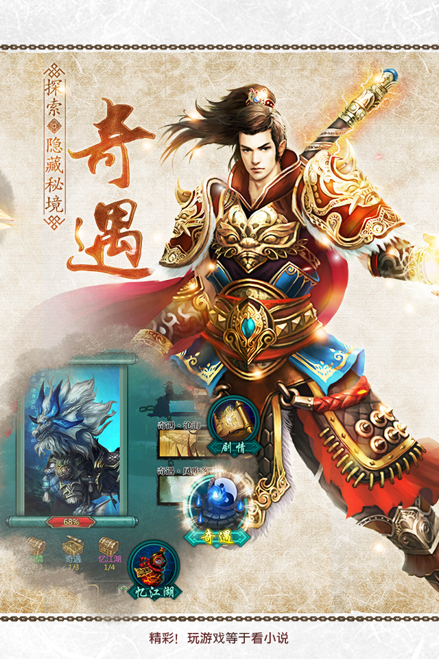 绝世武神v1.1.55截图3