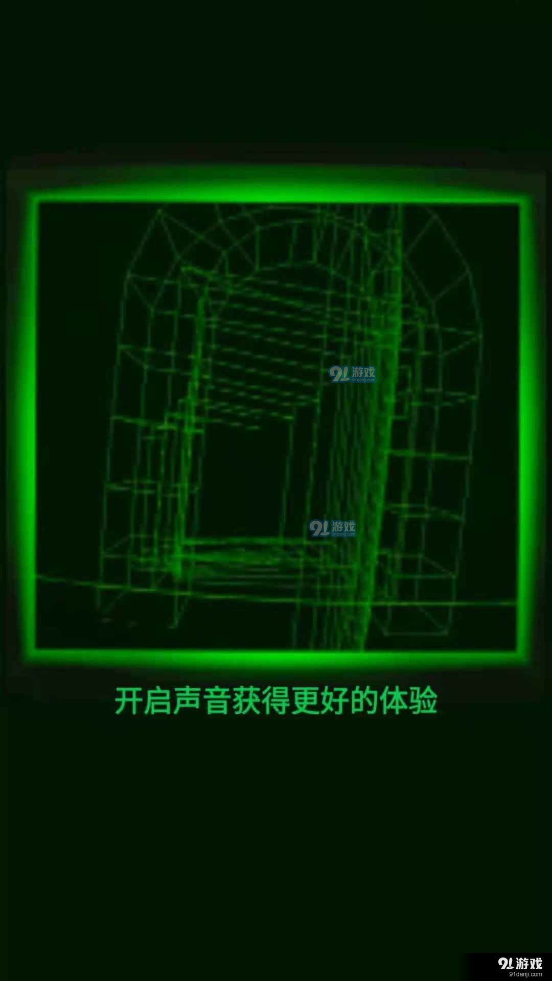 恐惧迷宫v1.9截图1