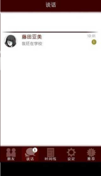 七怪谈v1.3.4截图1