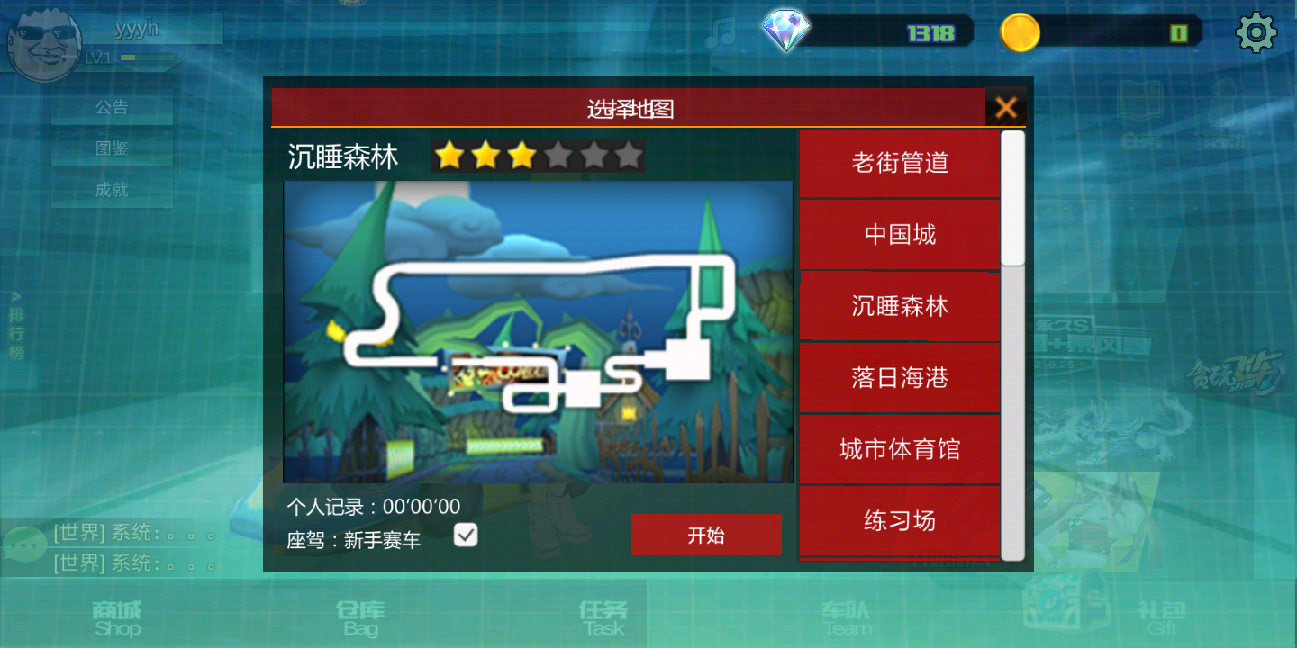 极速王者v0.24截图2