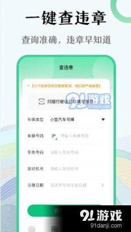128查违章3.11.11截图2