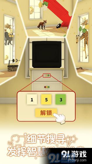 小王子的幻想谜境v1.18截图4